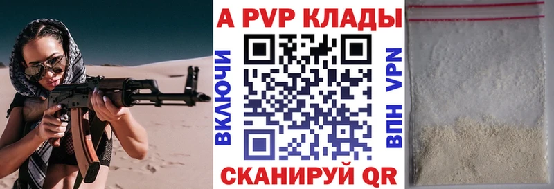 hydra зеркало  Северодвинск  Alpha PVP СК 