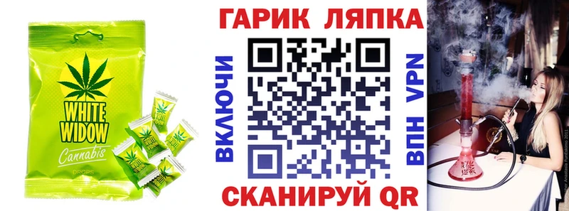 ОМГ ОМГ сайт  Северодвинск  Еда ТГК марихуана 