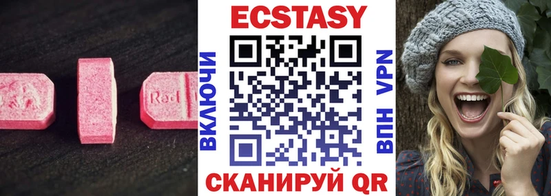 купить   Северодвинск  ЭКСТАЗИ 280 MDMA 
