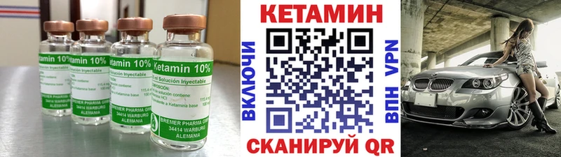 КЕТАМИН VHQ  Северодвинск 