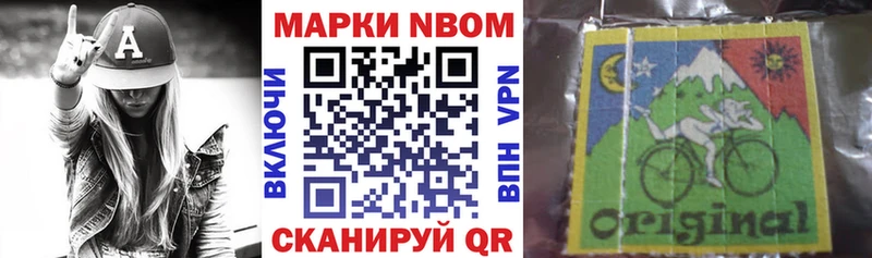 Наркотические марки 1500мкг  МЕГА   Северодвинск 